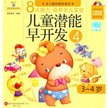 十个月宝宝早教，激发潜能与快乐成长的指南