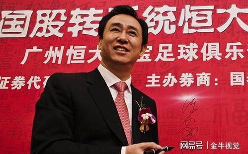 许家印在香港购置的30平房屋将被拍卖，透视商界大亨的资产变动与未来走向