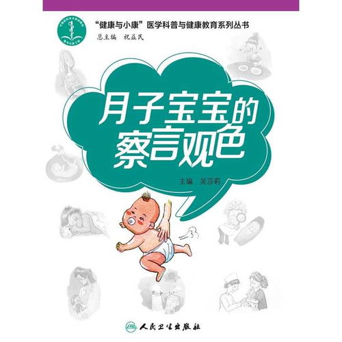 婴儿喂养指南，打造健康成长的起点