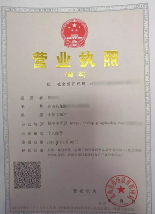 三只羊的命运与营业执照的得失