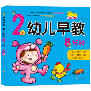 1岁8个月宝宝的早教指南
