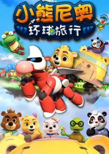 布奇乐乐园全集，寓教于乐，助力孩子健康成长