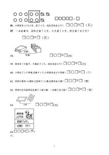 如何高效指导孩子完成小学一年级数学应用题