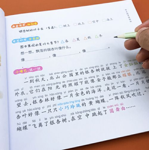 如何引导孩子写出优秀的三年级想象作文