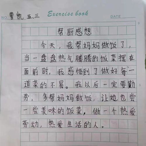 如何引导孩子写出优秀的三年级想象作文