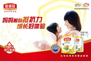 金领冠婴儿配方奶粉，选择与使用的科学指南