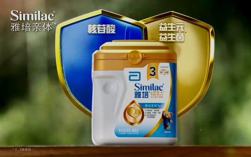 雅培婴儿奶粉的全面解析与选择建议