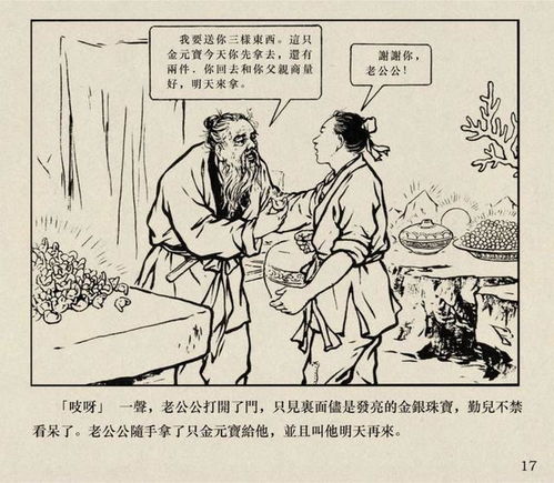 育儿启示录，从廉颇与蔺相如的故事中学到的教育智慧
