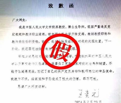 老师挪用学杂费买彩票事件，反思与警示