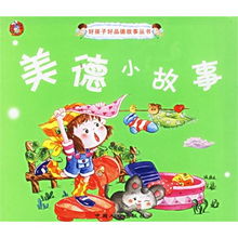 感人小故事与育儿智慧