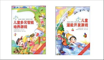 幼儿园游戏大全，激发孩子潜能的趣味指南