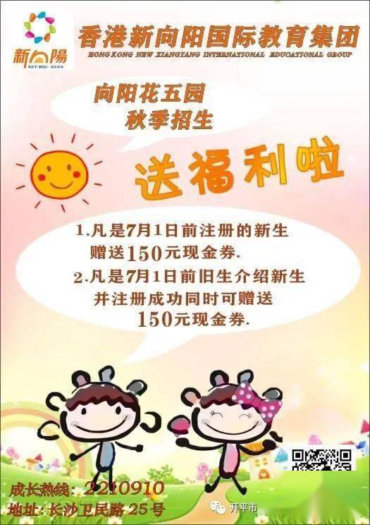 幼儿园夏季保健知识，让孩子健康快乐度过炎炎夏日