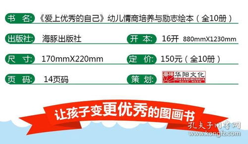 如何选择适合孩子的优质语音故事