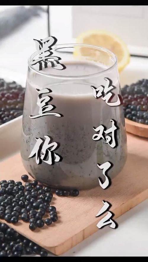 豆汁的制作方法与营养价值