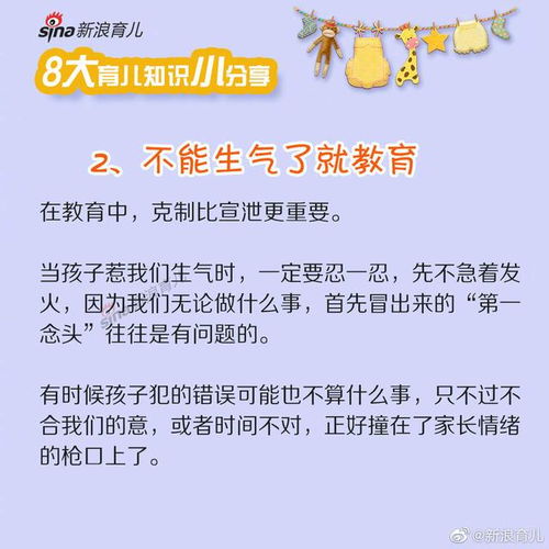 幼儿园中班育儿知识全解析