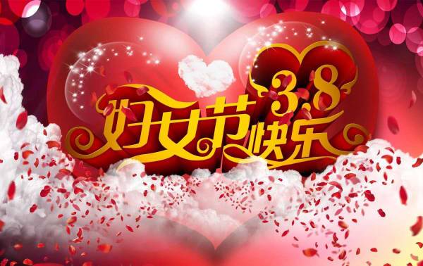 妇女节的意义与家庭中的庆祝方式