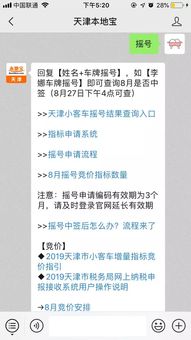揭秘可操纵摇号读名校背后的真相