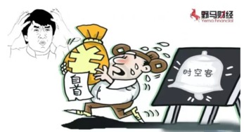 三只羊风波背后失察失职人员的法律审视