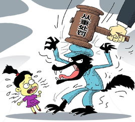 三只羊风波背后失察失职人员的法律审视