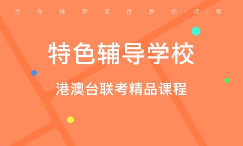 专业视角下的早教培训机构选择指南