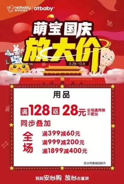 国庆假期还没到来，朋友圈已预热狂欢