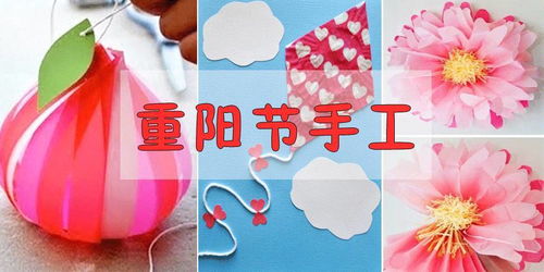 亲子手工，重阳节贺卡创意制作指南
