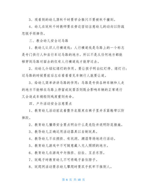 幼儿园大班育儿宝典