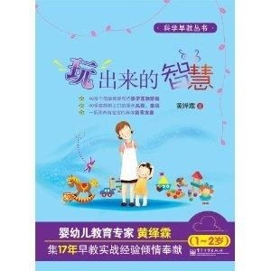 起跑线上的智慧，如何科学地进行早期教育