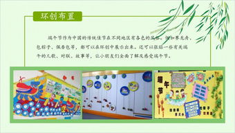 幼儿园端午节主题活动方案设计