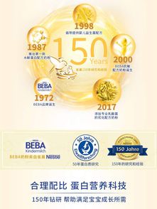 雀巢奶粉，为宝宝健康成长保驾护航