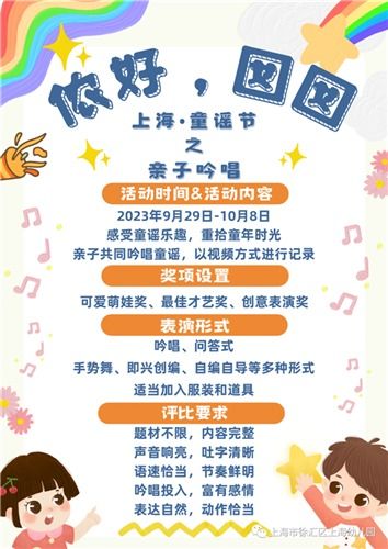 上海幼儿园的选择与适应指南