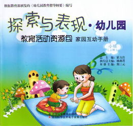 幼儿园趣事，在欢笑与探索中成长