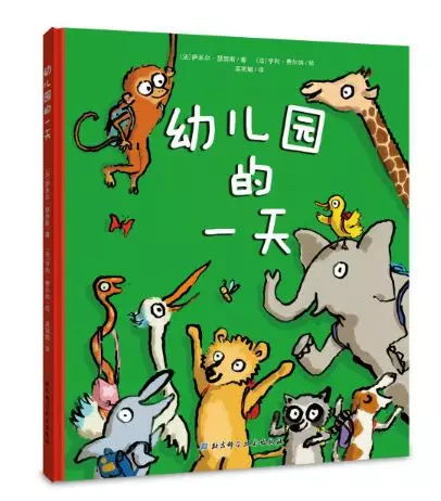 幼儿园趣事，在欢笑与探索中成长