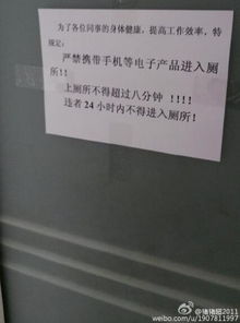 小伙称整顿职场后上厕所都得报备