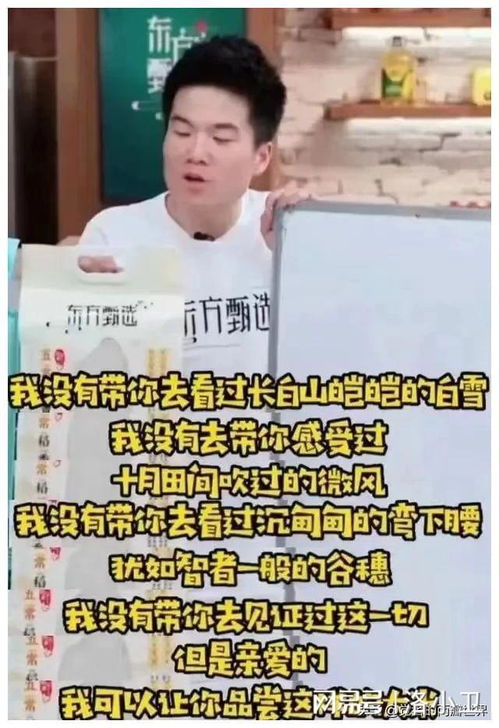 董宇辉谈食品添加剂，避免妖魔化，理性看待