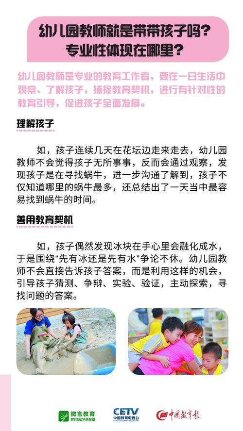 幼儿园中班育儿宝典