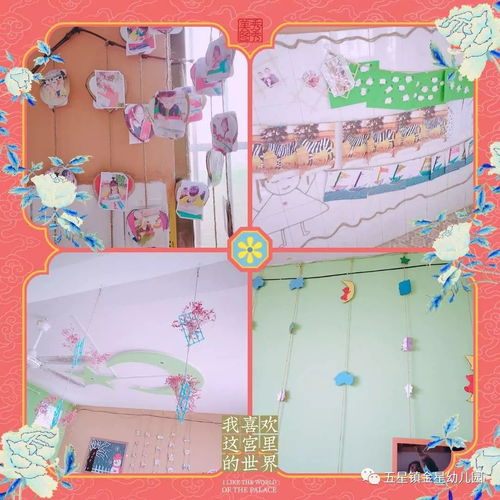 幼儿园环境创设的重要性与实践指导