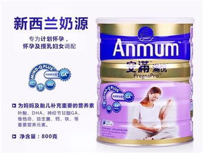 安满孕妇奶粉，为孕期营养加码