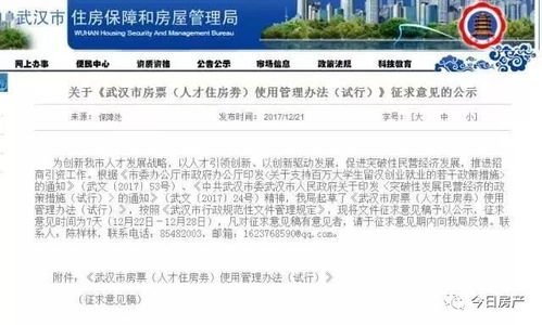广州全面取消限购，影响与挑战