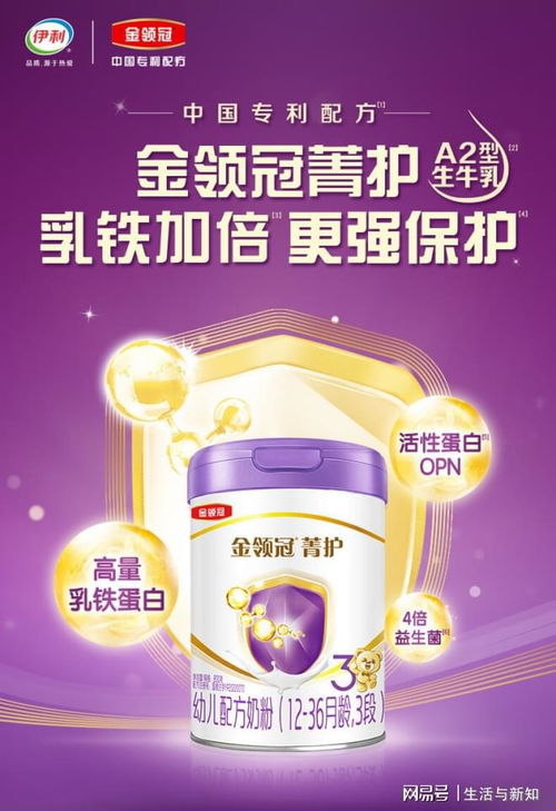 金领冠幼儿配方奶粉，科学喂养，助力宝宝健康成长