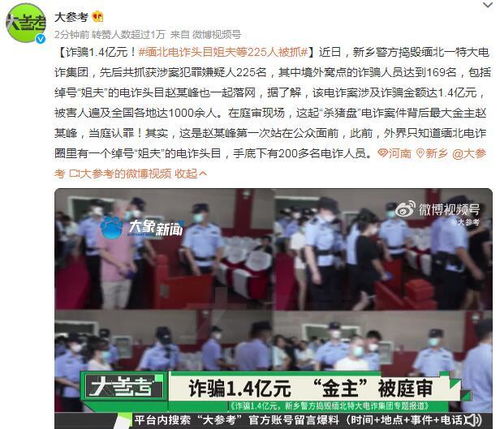 缅北电诈头目骨干回国，揭秘境外诈骗背后的故事