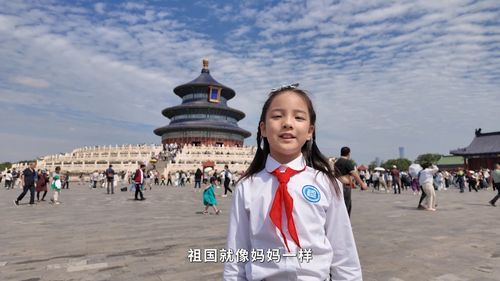 祖国的样子