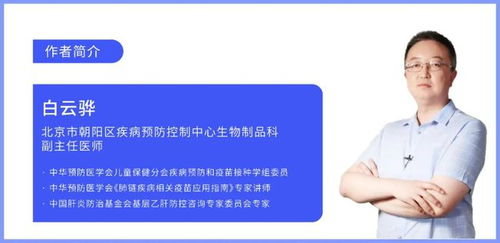 新冠疫苗接种后的副作用及应对策略