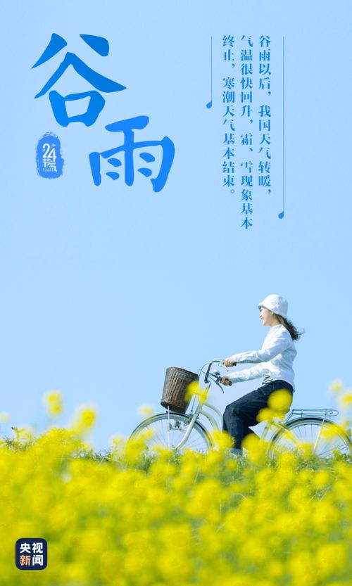 谷雨，春日的恩赐与育儿智慧