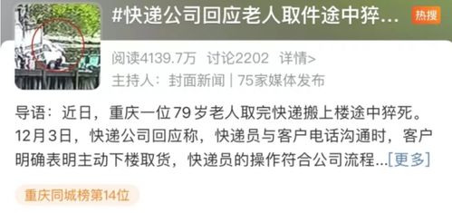 多方发声，老人参加喝啤酒比赛猝死事件深度剖析