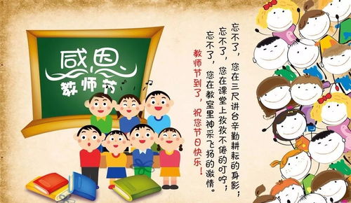 教师节特辑，与孩子一起探索感恩的艺术