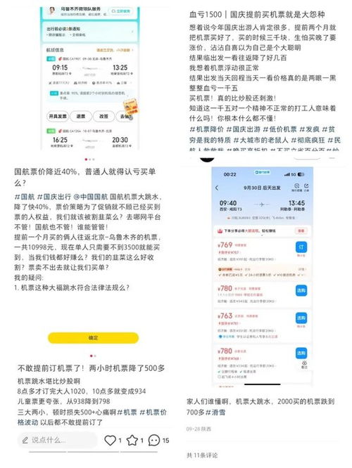 机票价格大跳水，最低近一折！抢购热潮席卷全球