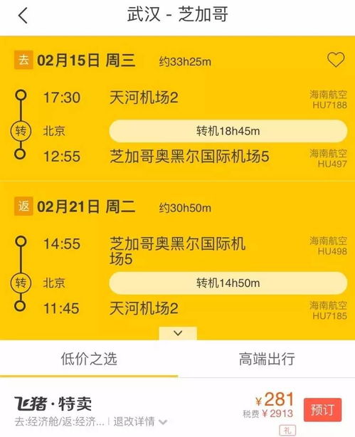 机票价格大跳水，最低近一折！抢购热潮席卷全球