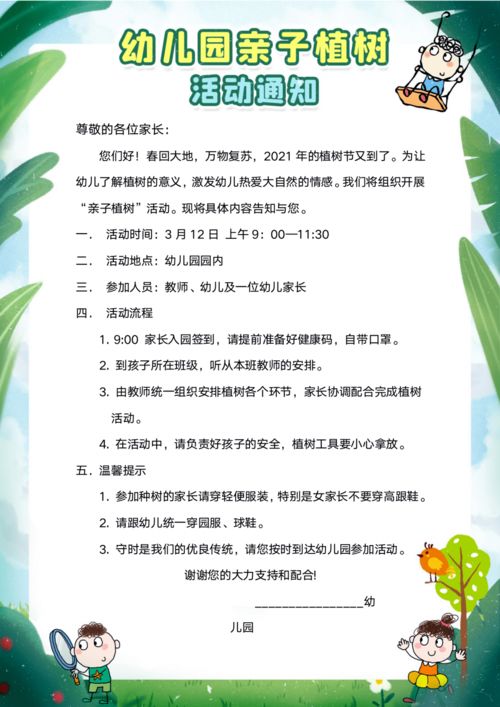 幼儿园中班班务计划制定指南