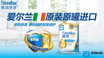 雅培奶粉全面解析，为宝宝选择合适营养的指南